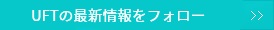 日造精密研磨の最新情報をフォロー